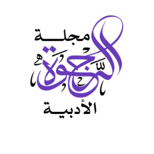 مكتبة الرجوة