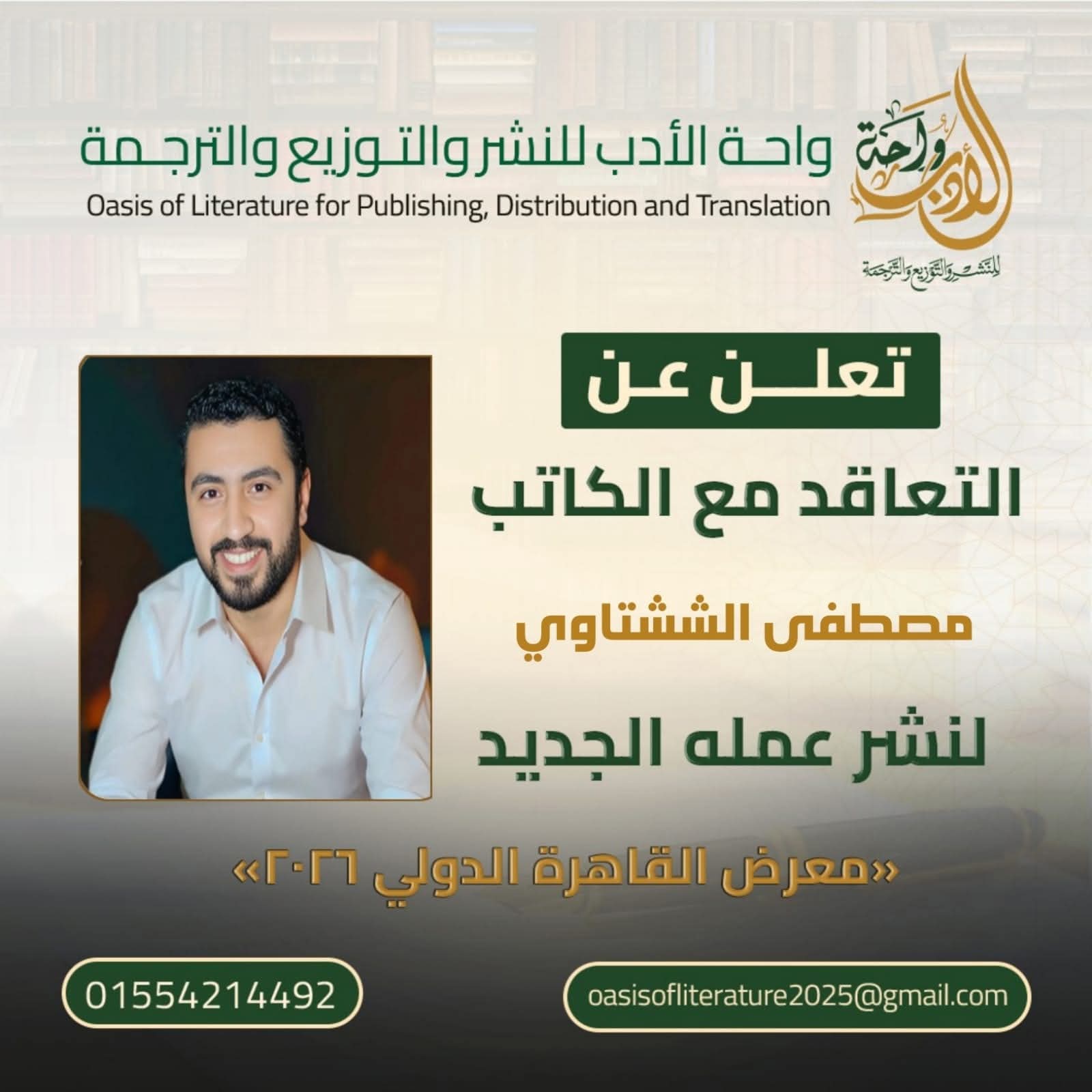 Fb img 1756503983617