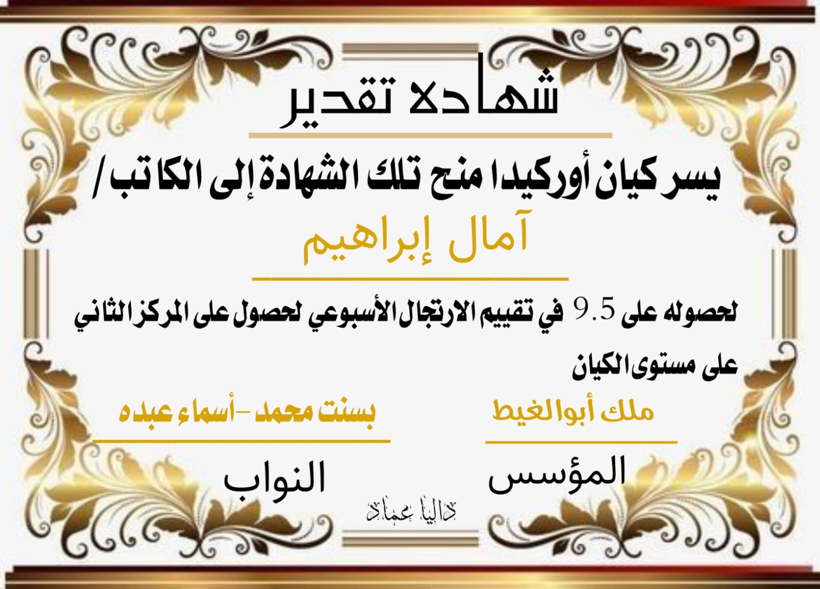 Img 20250827 wa0094