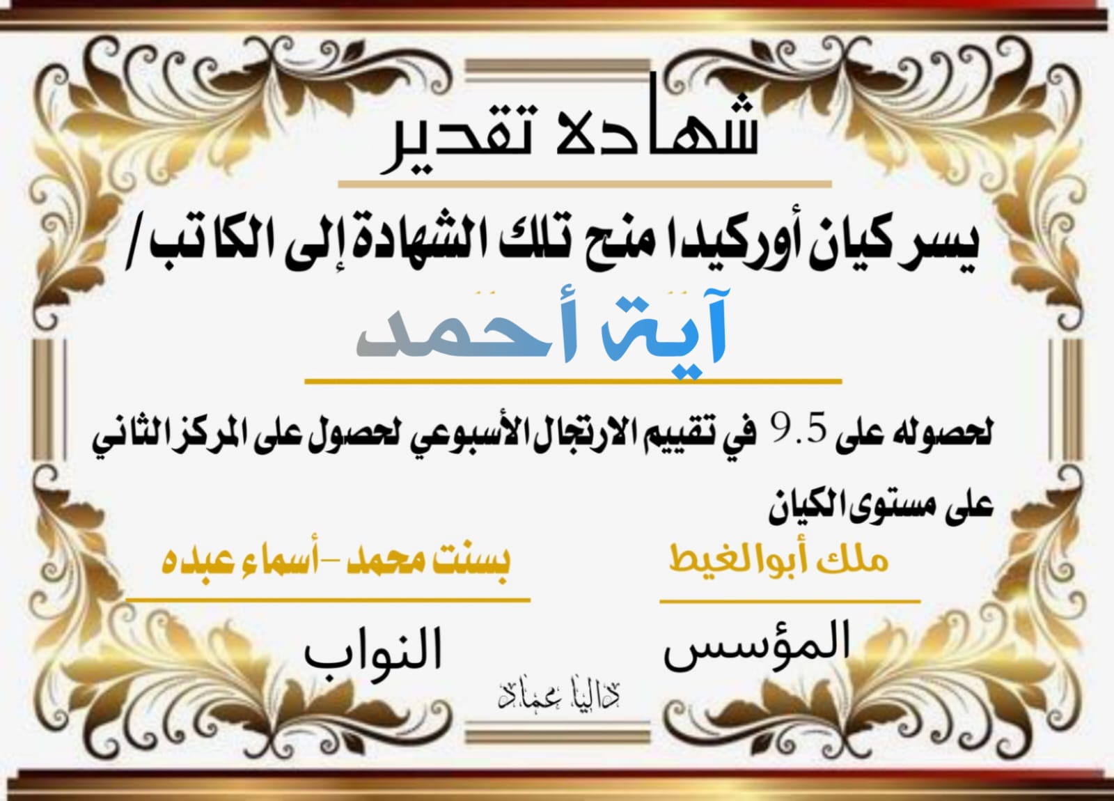 Img 20250827 wa0103