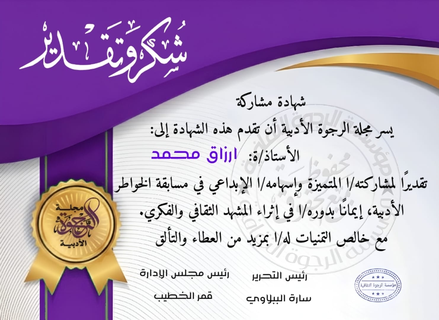 Img 20251022 wa0098