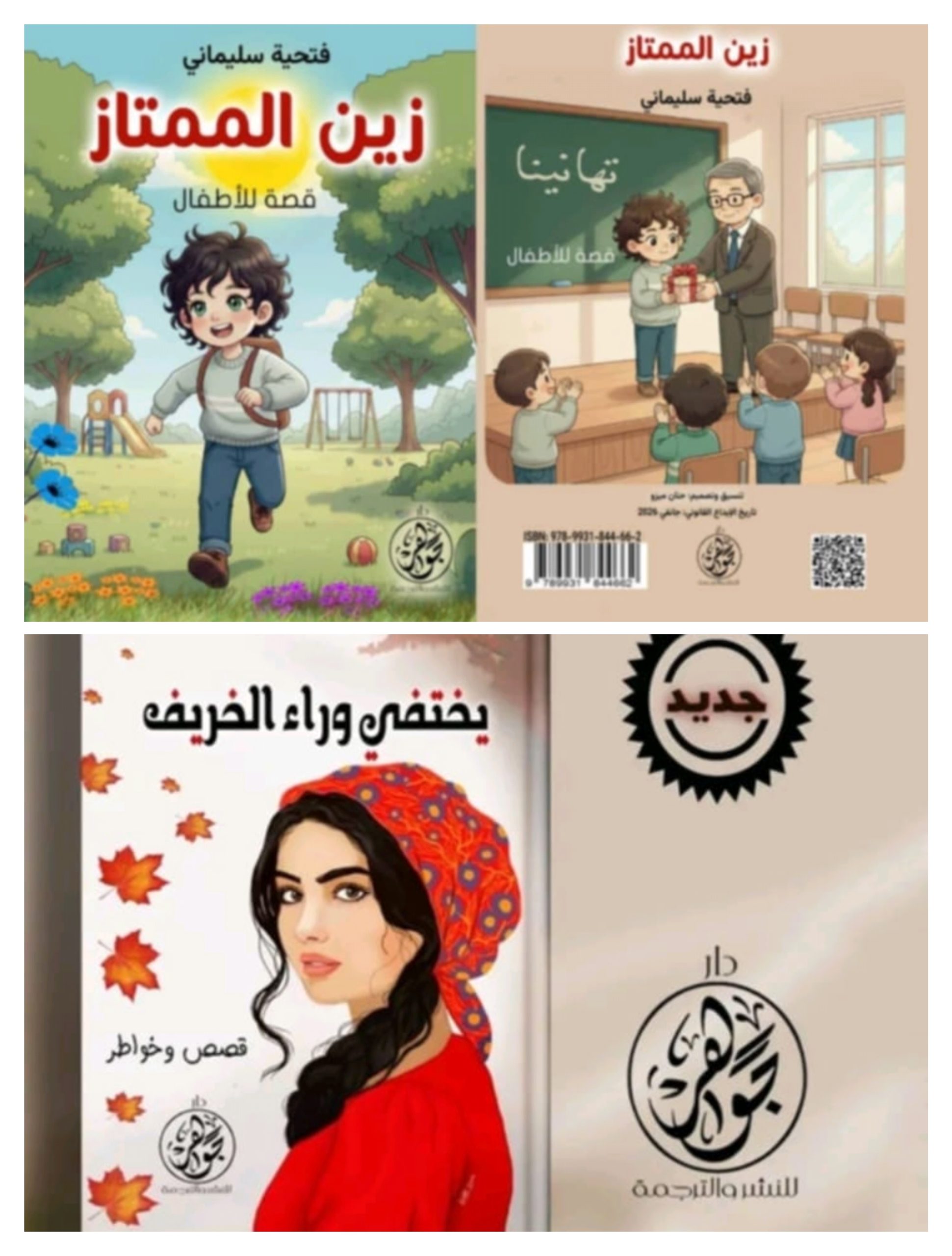 IMG ٢٠٢٦٠١٢١ ٢٢٢٦١١