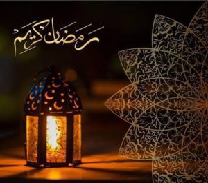 سلسلة رمضان كريم