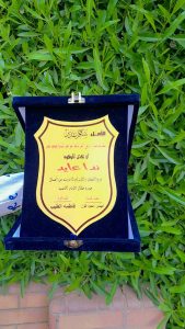 ندا عايد في مجلة الرجوة الأدبية