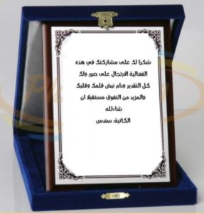 اعترافات فتاة تكتب بقلبها قبل قلمها: سندس تحاور مجلة الرجوة حول مسيرتها الأدبية