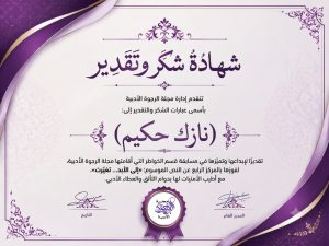 إلى الأبد… تغيّرت