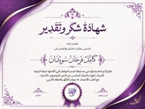 الندم