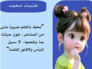 كبر رغم صغره