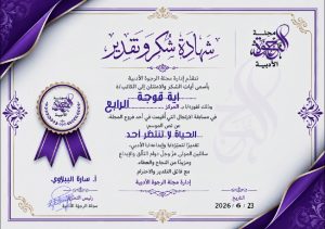 الحياة لا تنتظر أحدًا