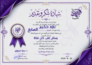 رسائل إلى كل فتاة