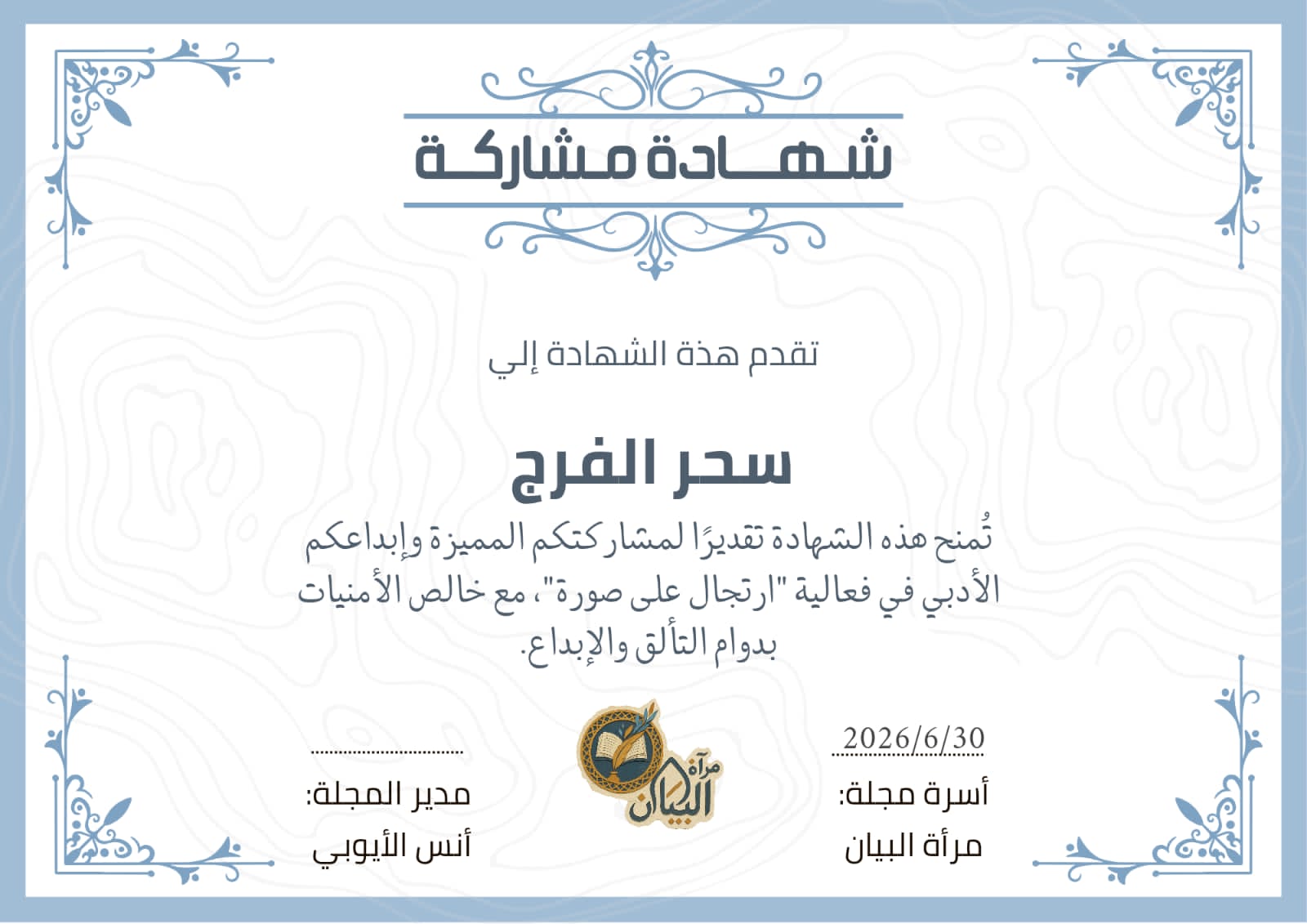 IMG 20260712 WA0002