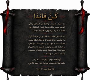 كُن قائدًا