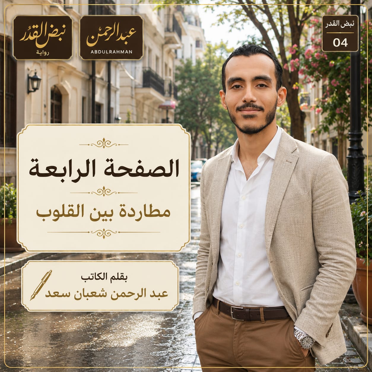 IMG 20260811 WA0092