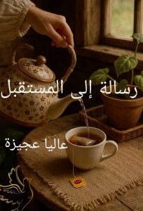 الورقة الثانية ٢/٢/٢٠١٠