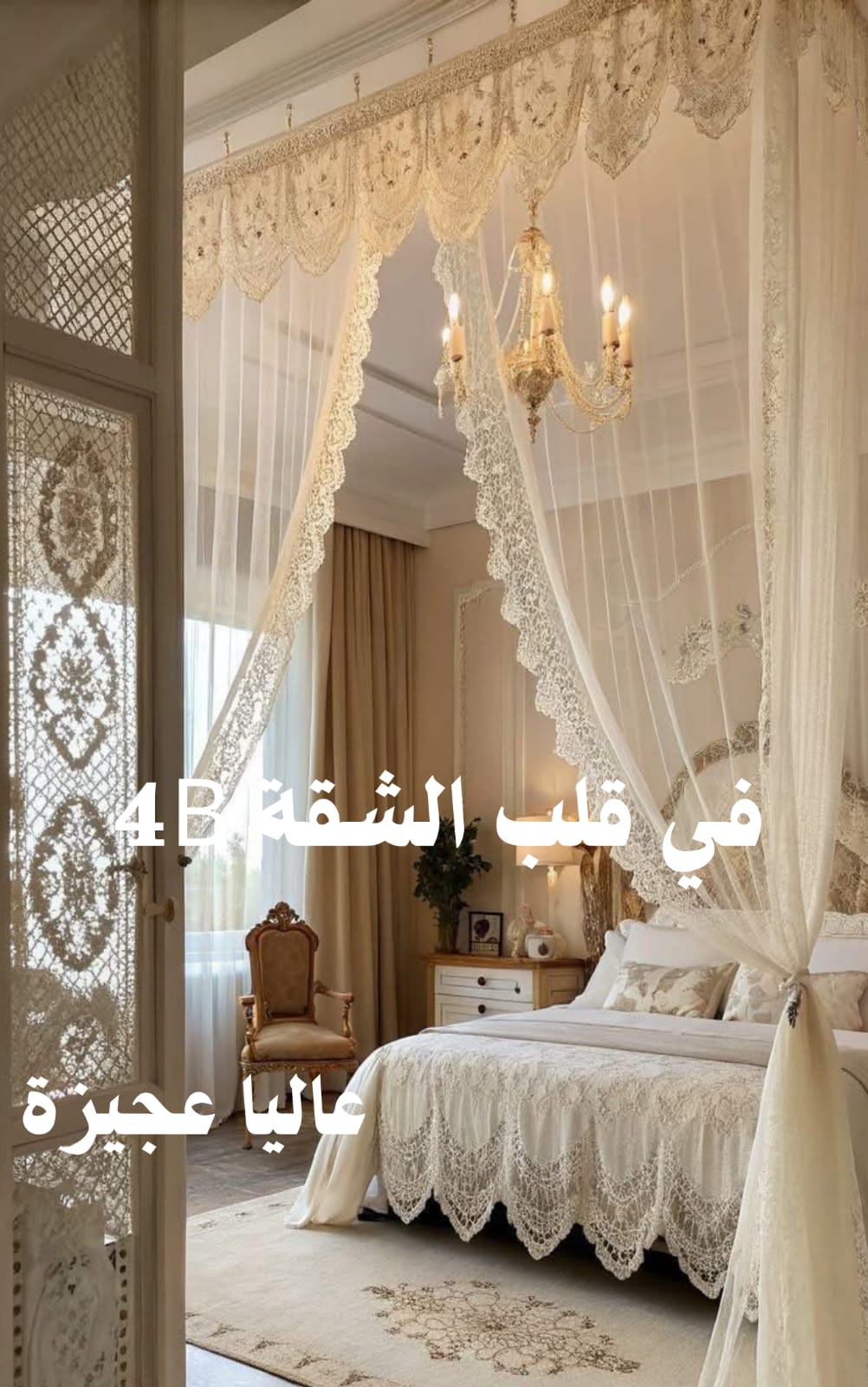 IMG 20260827 WA0050