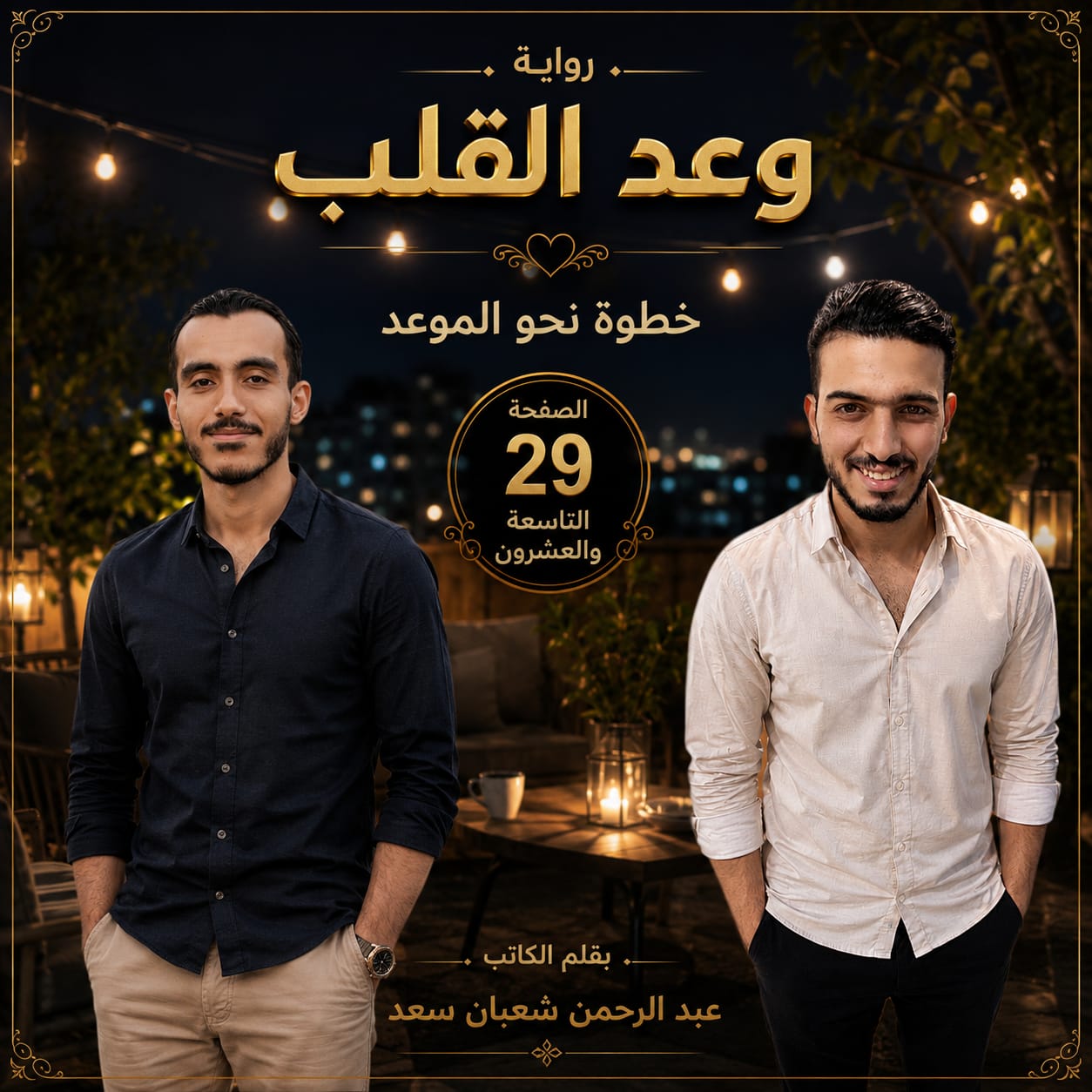 IMG 20260831 WA0005
