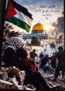 فلسطين والقلوب الميتة
