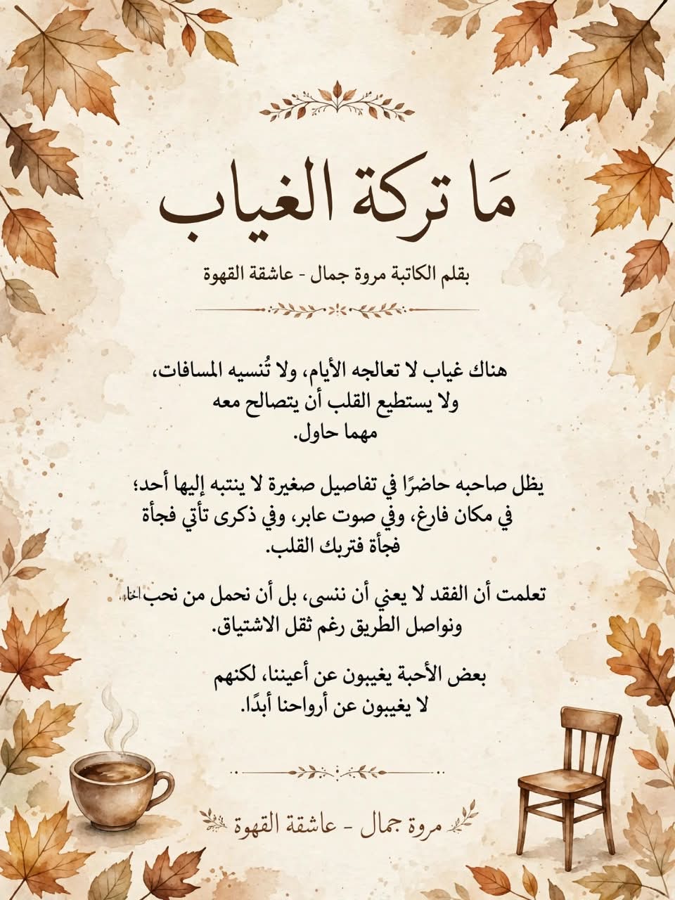 IMG 20260922 WA0027