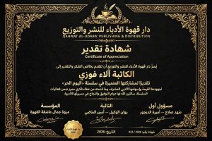 حضنٌ يشبه الوطن