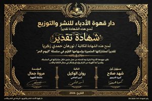 بين عالمين